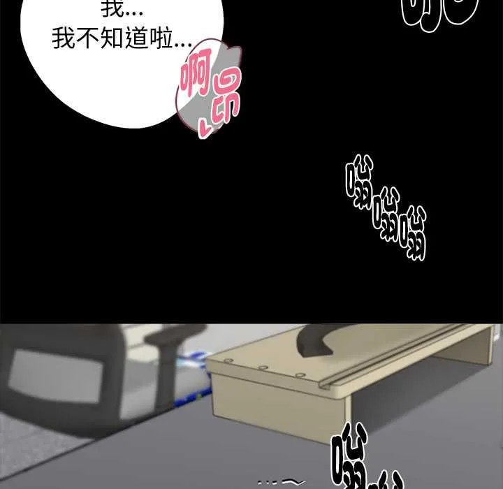 黑道X上班族 第56話 第139页