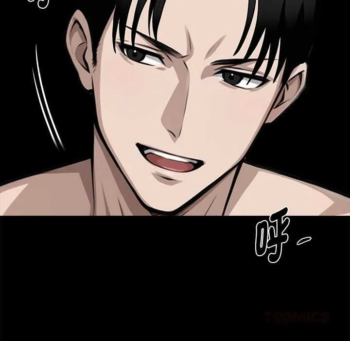 黑道X上班族 第56話 第57页