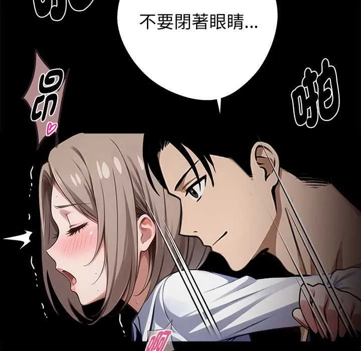 黑道X上班族 第56話 第48页
