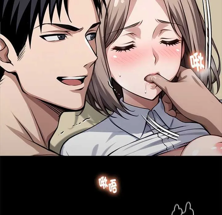 黑道X上班族 第56話 第118页