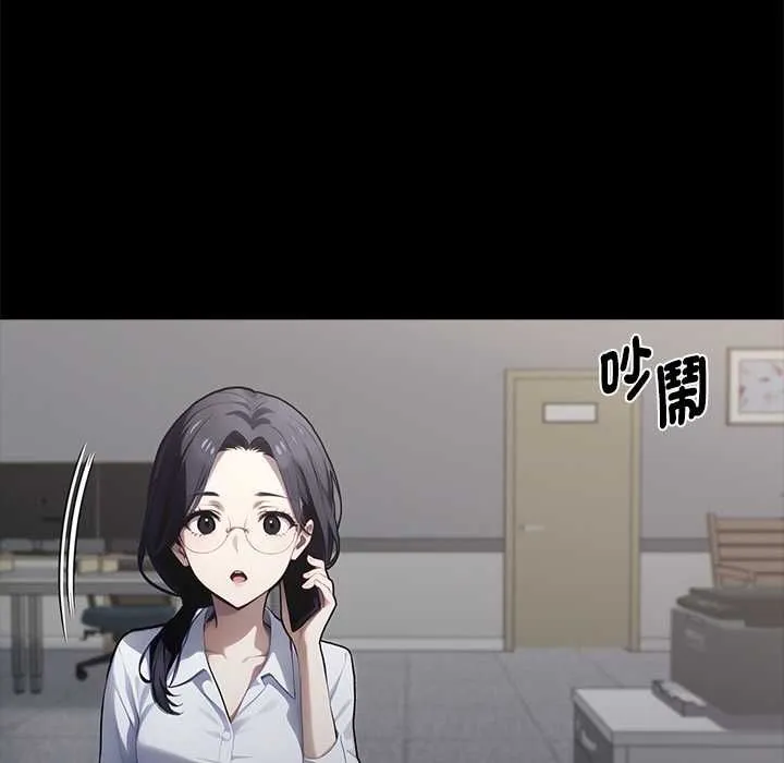 黑道X上班族 第56話 第59页