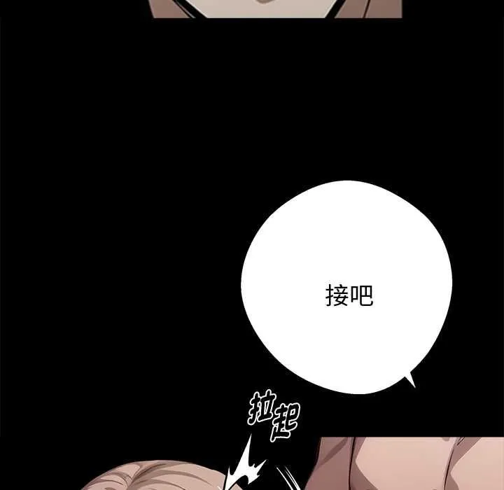 黑道X上班族 第56話 第148页