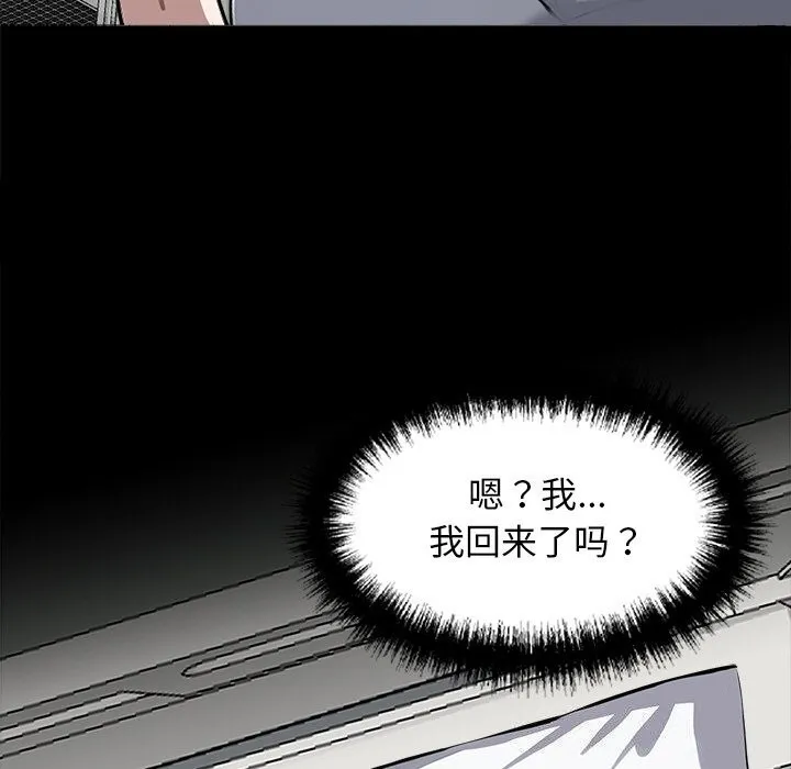 黑道X上班族 第13話 第138页