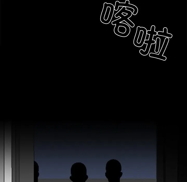 黑道X上班族 第13話 第62页