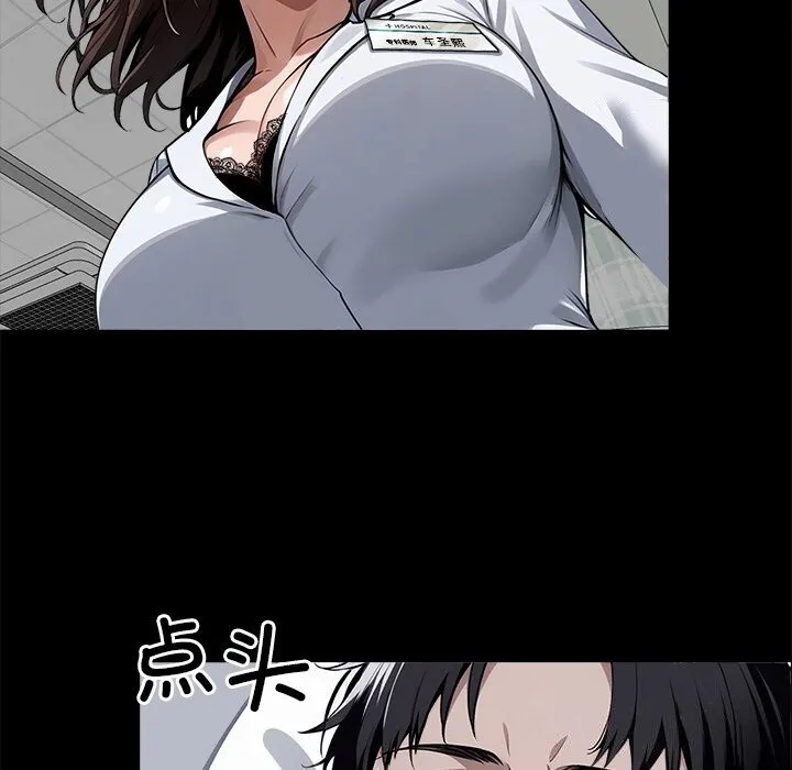 黑道X上班族 第13話 第135页