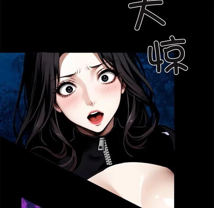 黑道X上班族 第13話 第58页