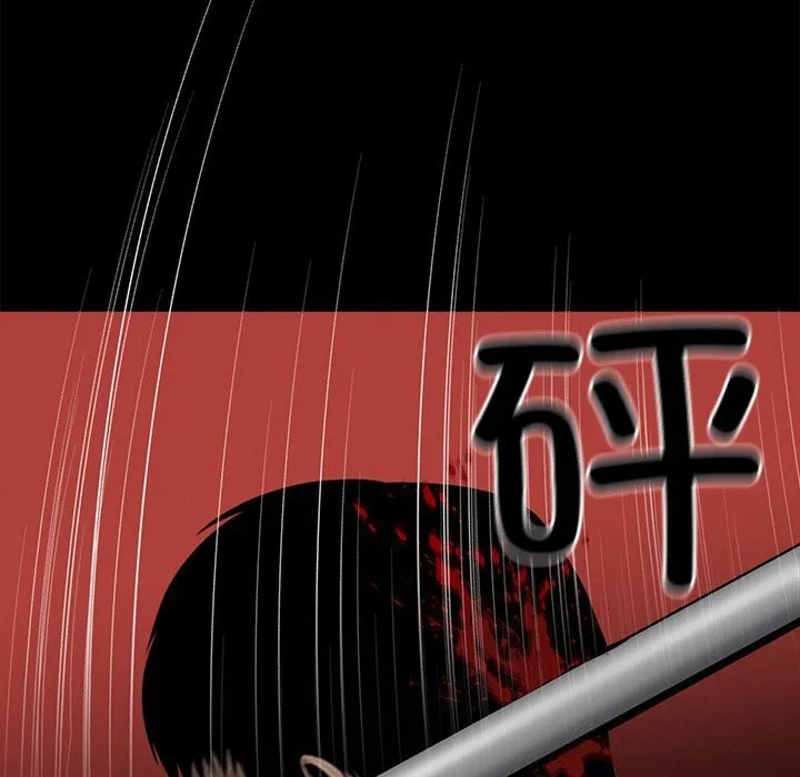 黑道X上班族 第13話 第117页
