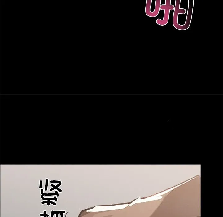 黑道X上班族 第13話 第36页