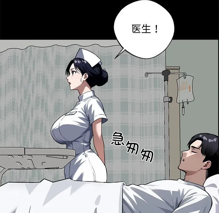 黑道X上班族 第13話 第128页