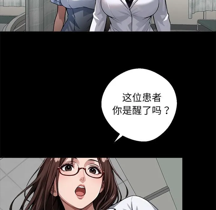 黑道X上班族 第13話 第134页