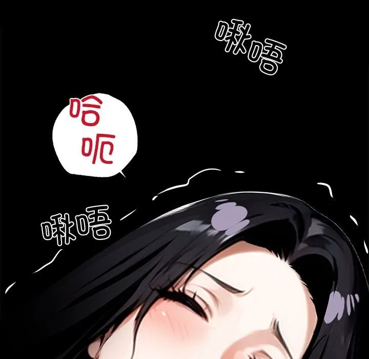 黑道X上班族 第13話 第7页