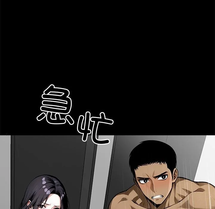 黑道X上班族 第13話 第60页