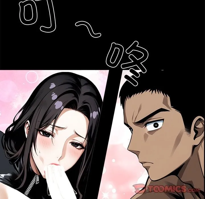 黑道X上班族 第13話 第51页