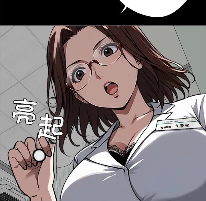 黑道X上班族 第13話 第137页