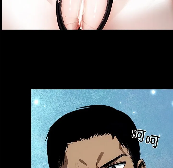 黑道X上班族 第13話 第26页