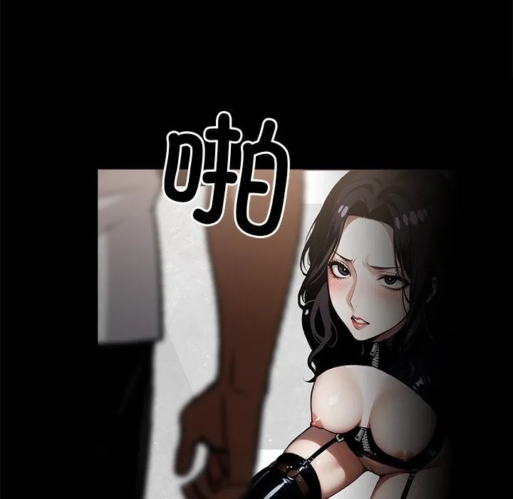 黑道X上班族 第13話 第100页