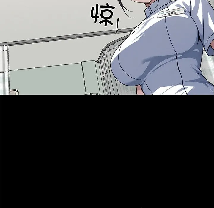 黑道X上班族 第13話 第127页