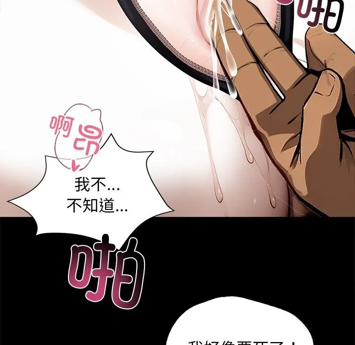 黑道X上班族 第13話 第34页