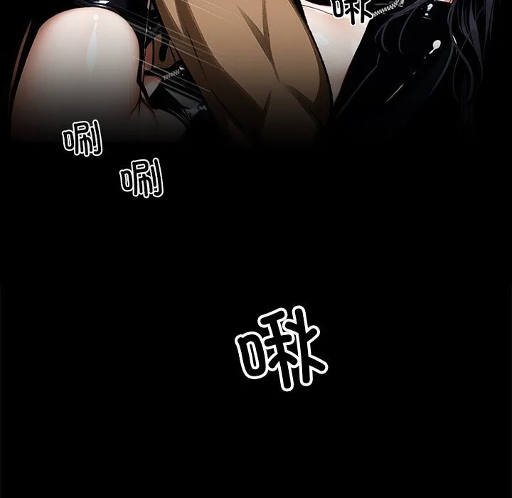 黑道X上班族 第13話 第47页