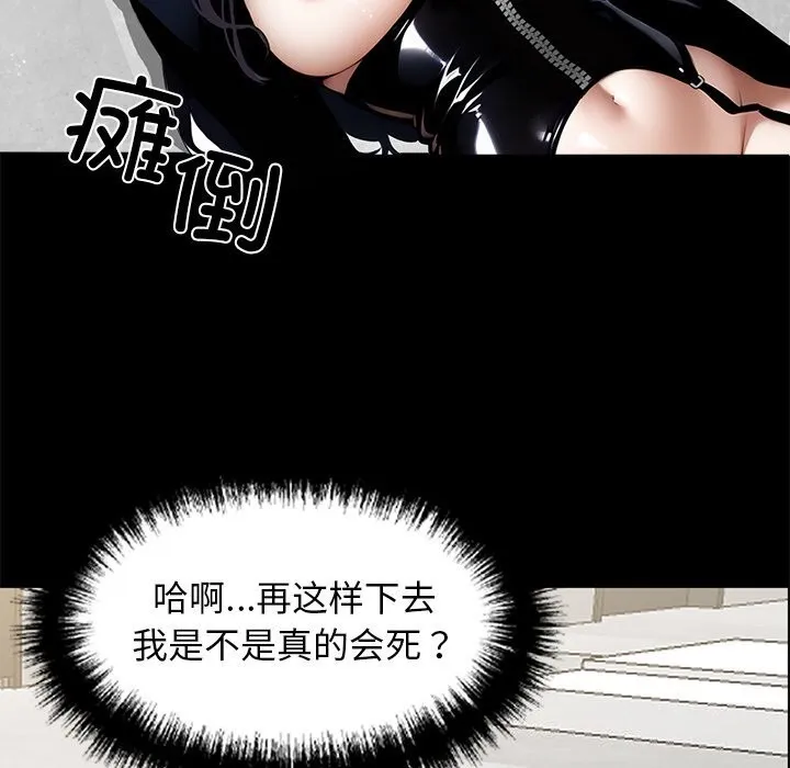 黑道X上班族 第13話 第104页