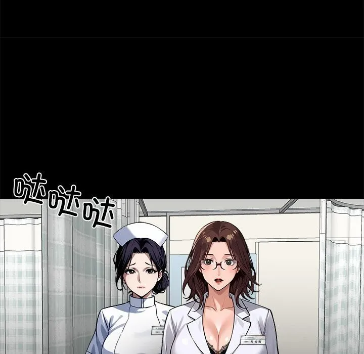 黑道X上班族 第13話 第133页