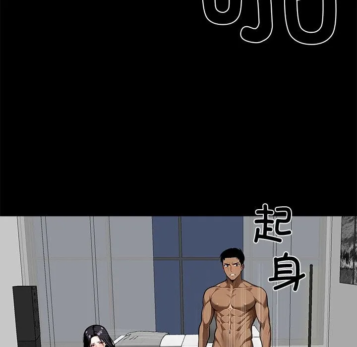 黑道X上班族 第13話 第71页