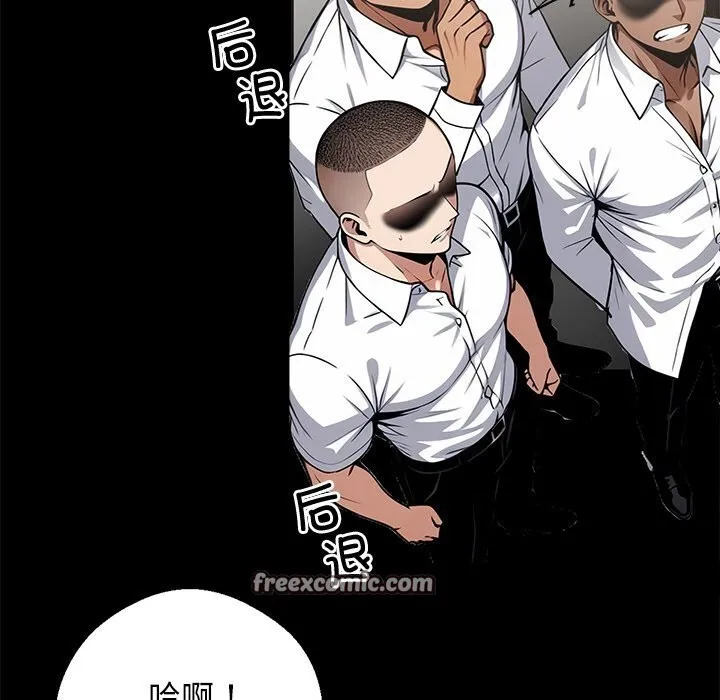 黑道X上班族 第13話 第84页
