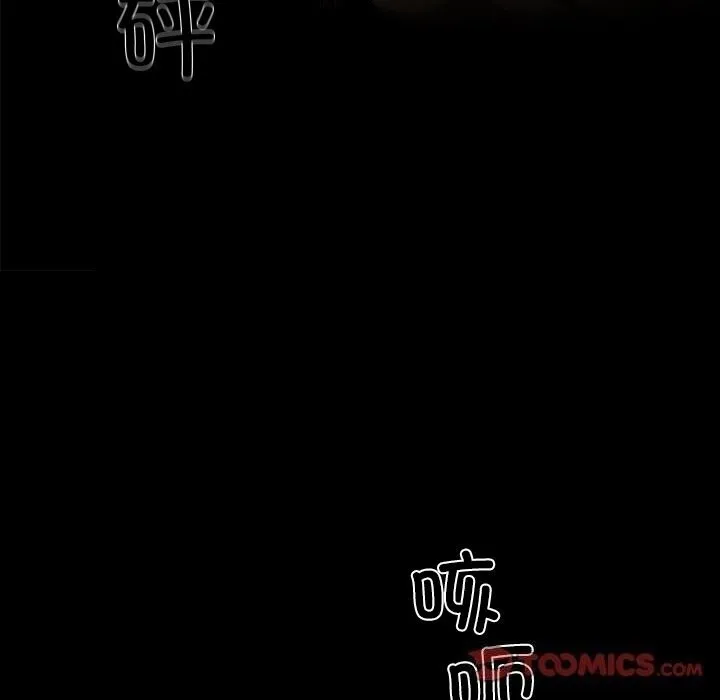 黑道X上班族 第13話 第123页