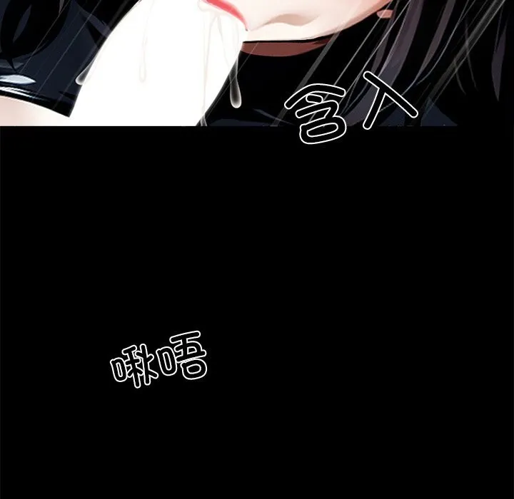 黑道X上班族 第13話 第43页