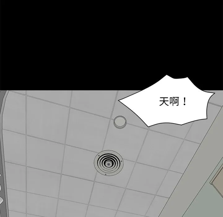 黑道X上班族 第13話 第125页