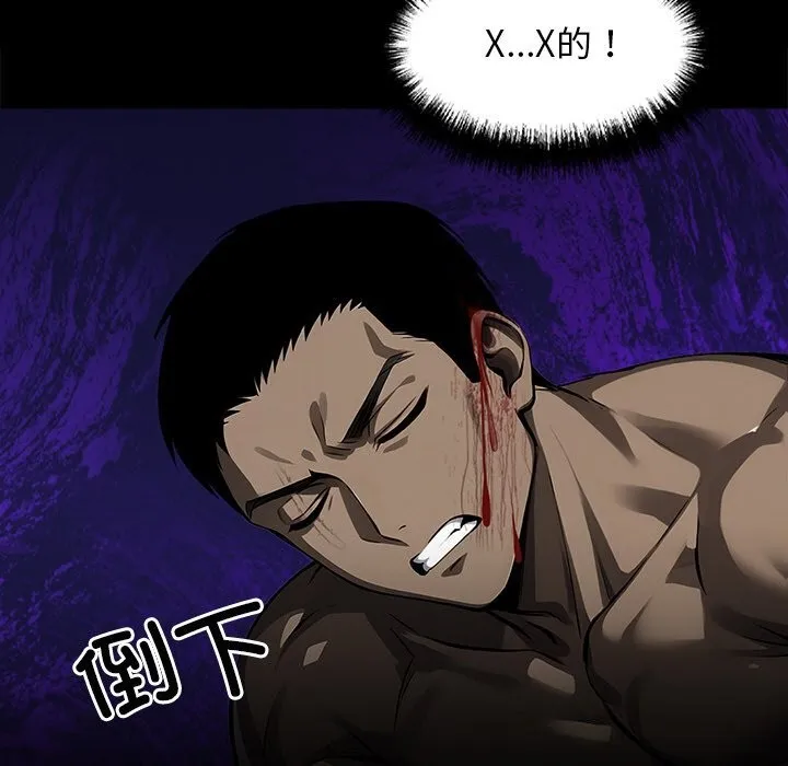 黑道X上班族 第13話 第121页