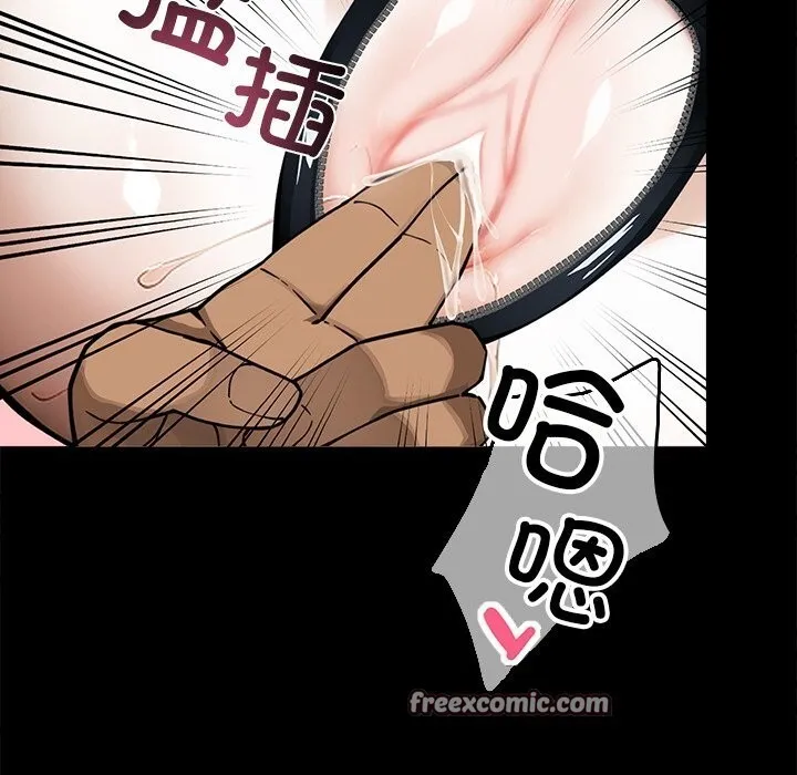 黑道X上班族 第13話 第28页