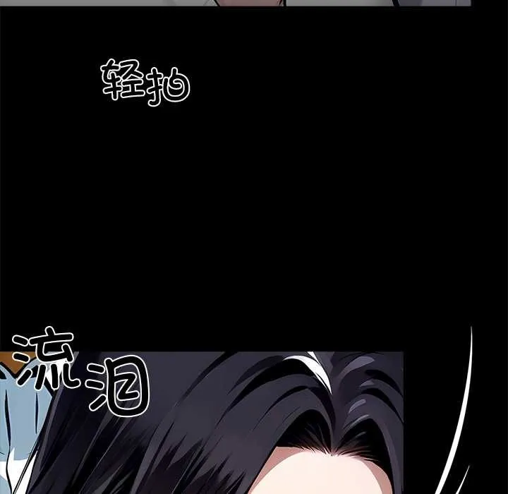 黑道X上班族 第29話 第26页