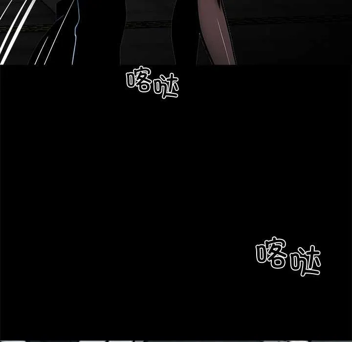 黑道X上班族 第29話 第69页