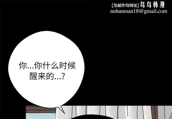 黑道X上班族 第29話 第1页