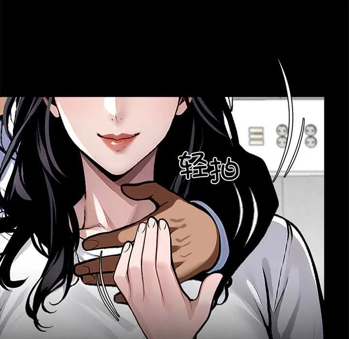 黑道X上班族 第29話 第25页
