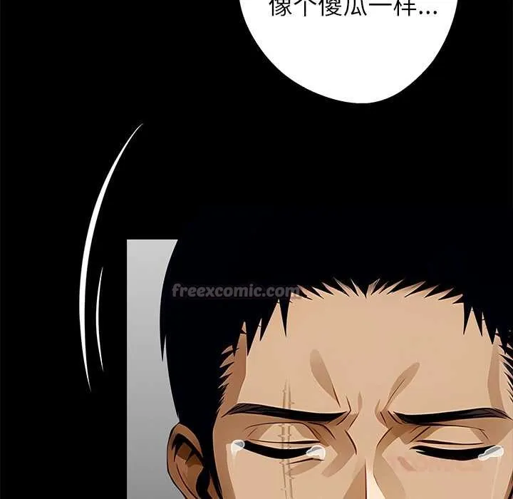 黑道X上班族 第29話 第28页