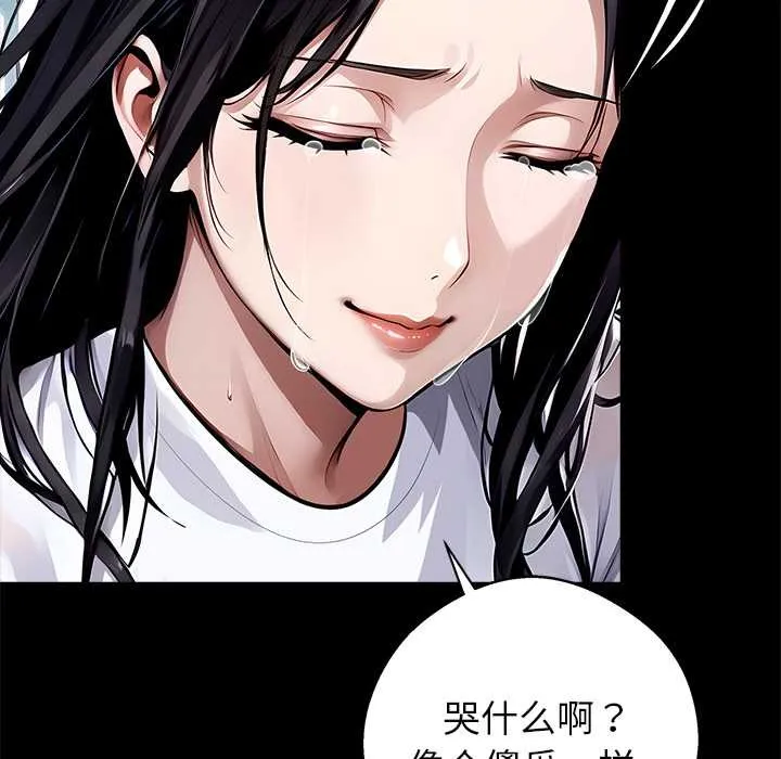 黑道X上班族 第29話 第27页