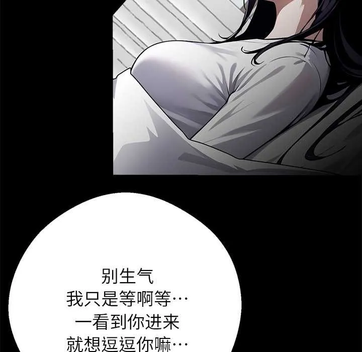 黑道X上班族 第29話 第15页