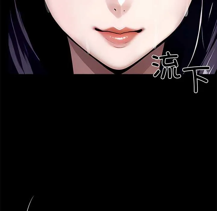 黑道X上班族 第29話 第31页