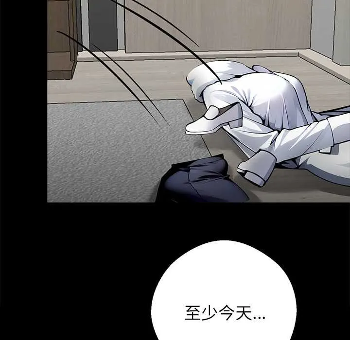 黑道X上班族 第29話 第163页