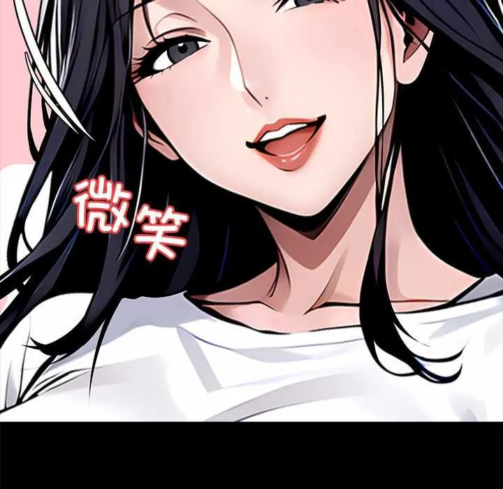黑道X上班族 第29話 第45页