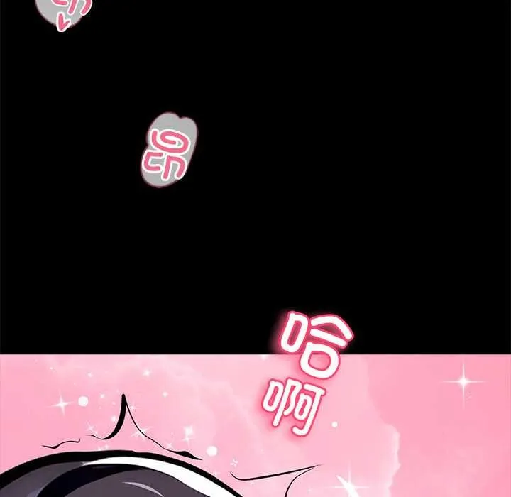 黑道X上班族 第29話 第212页
