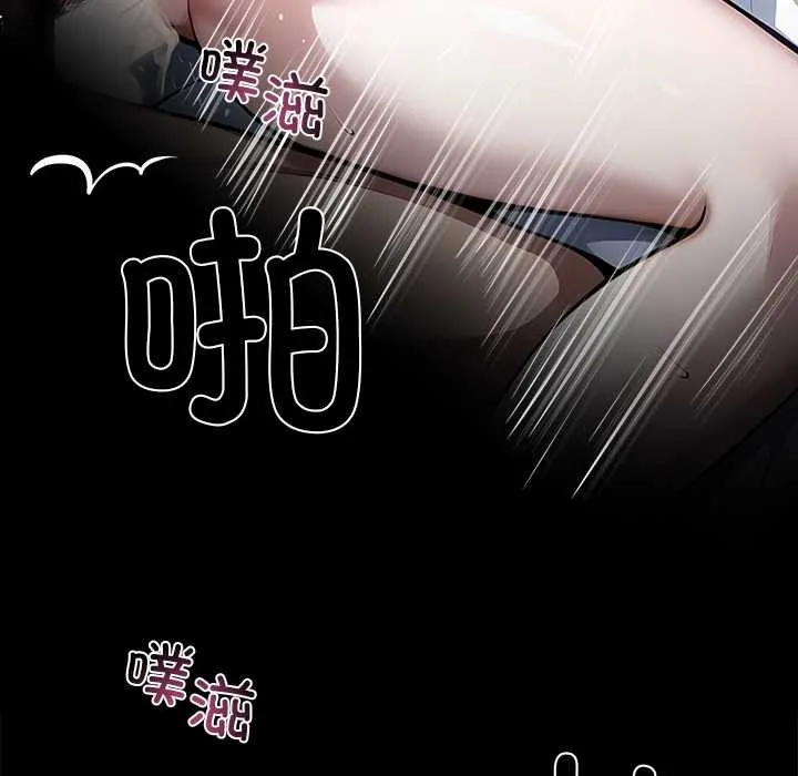 黑道X上班族 第29話 第187页