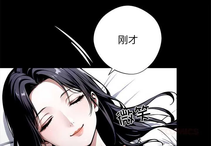 黑道X上班族 第29話 第4页