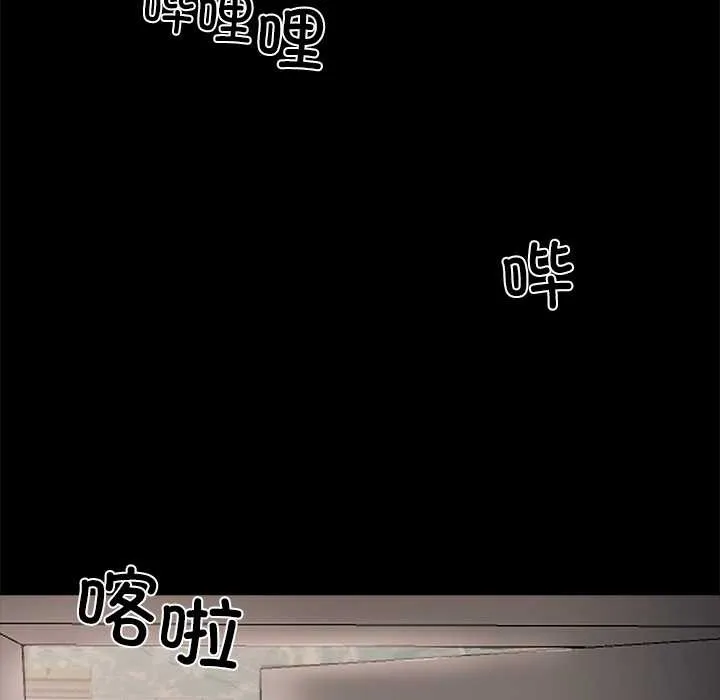 黑道X上班族 第29話 第116页