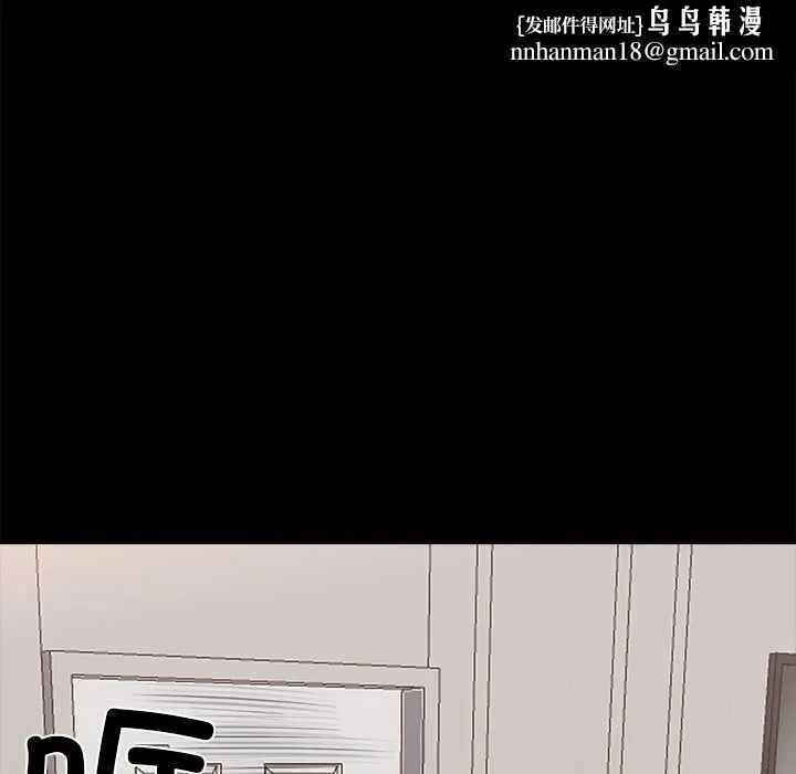 黑道X上班族 第29話 第109页