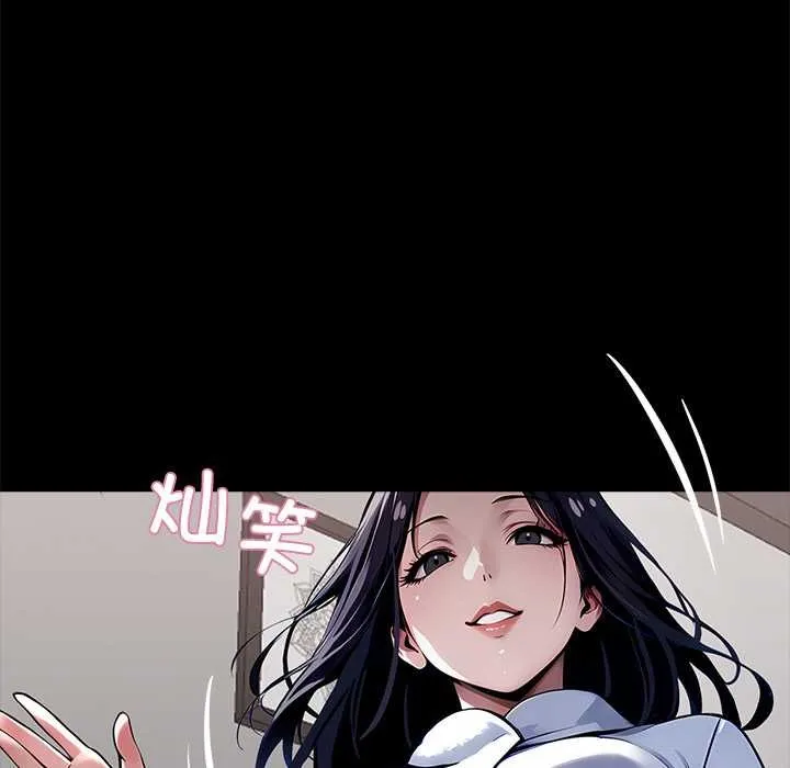 黑道X上班族 第29話 第120页