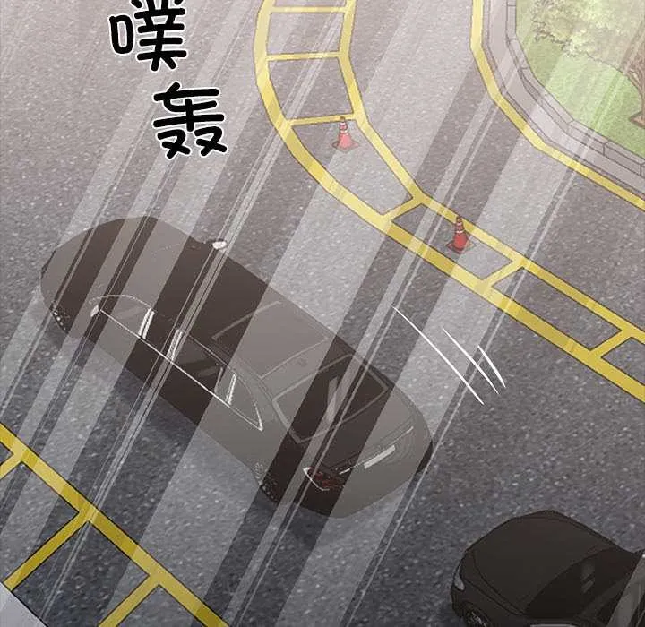 黑道X上班族 第29話 第89页