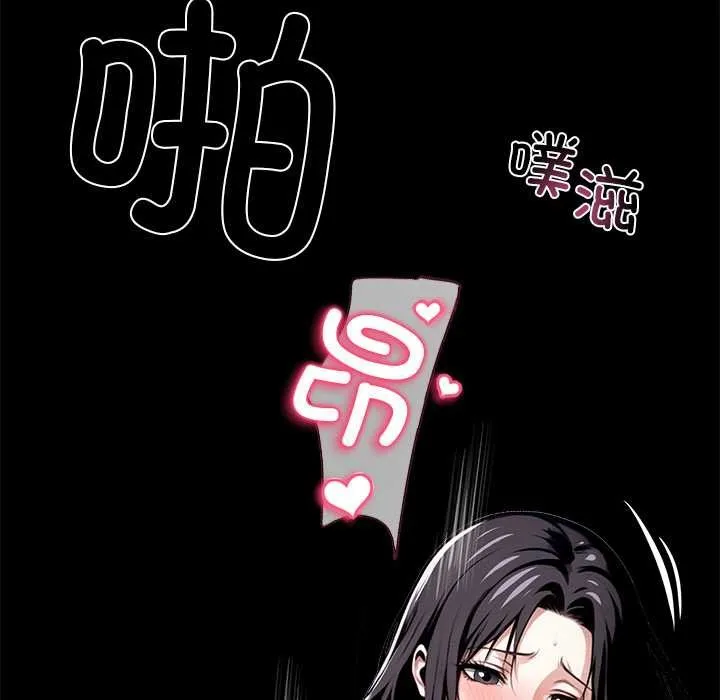 黑道X上班族 第29話 第190页